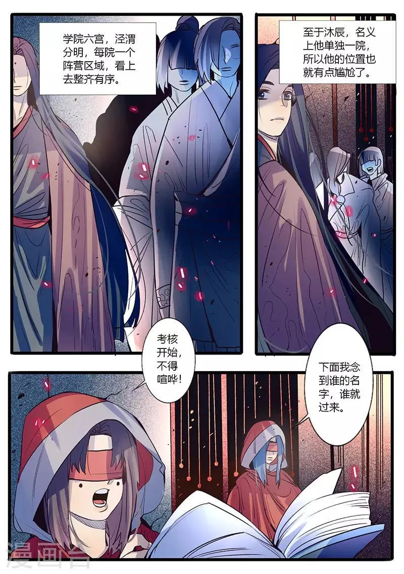 第30话 第6页