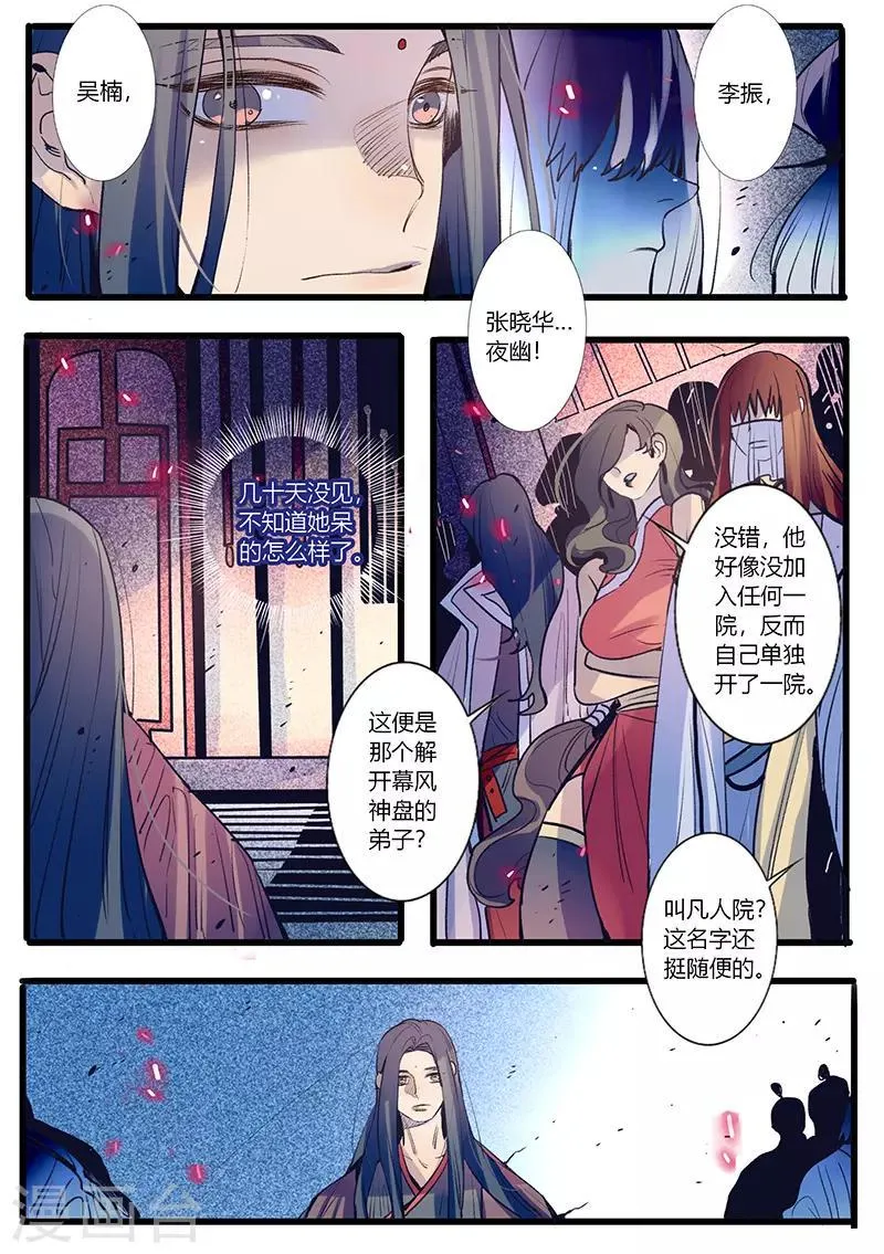 第30话 第7页