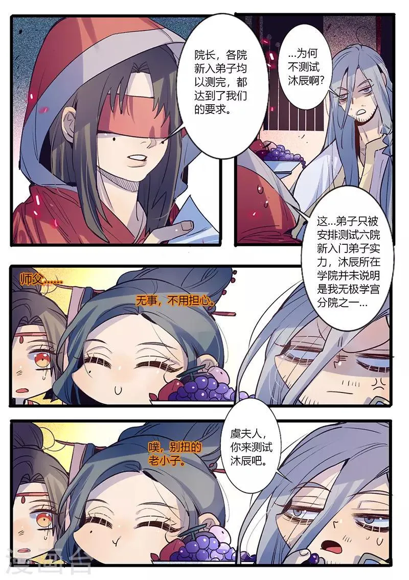 第30话 第8页