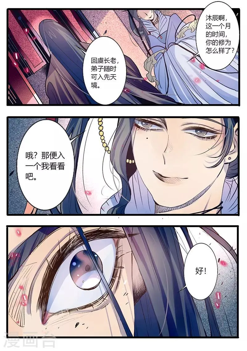 第30话 第9页