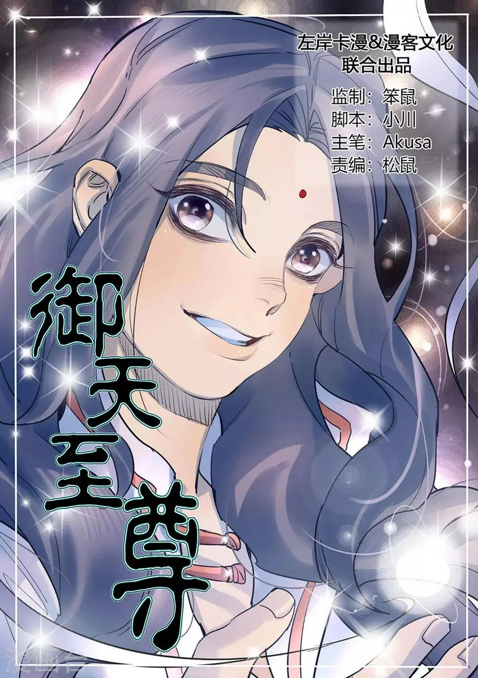 第31话 第1页