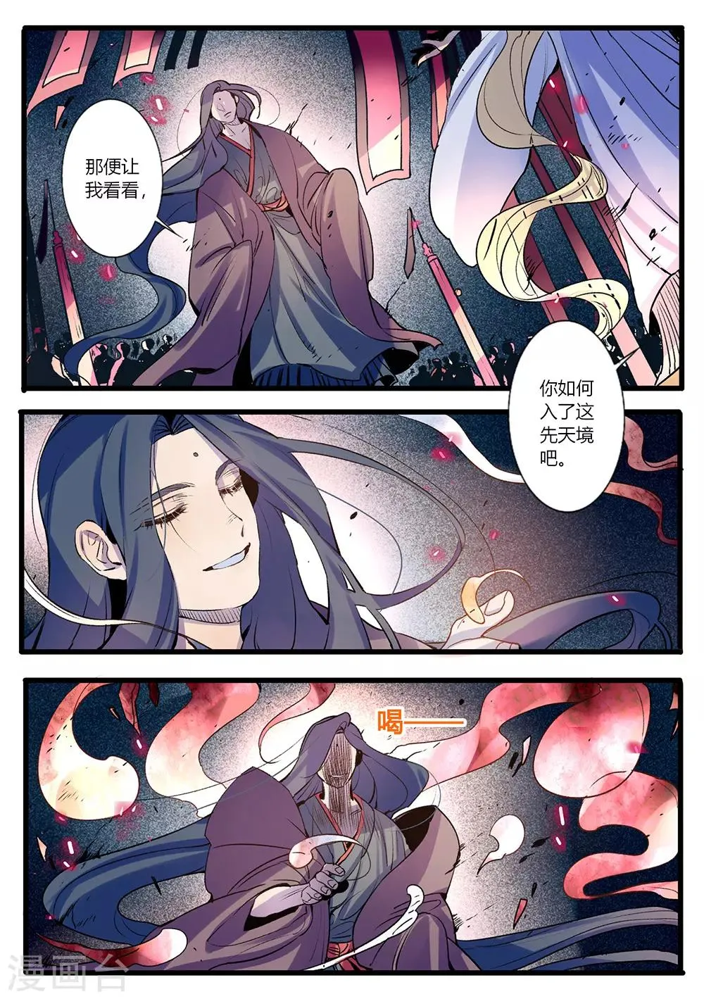 第31话 第2页