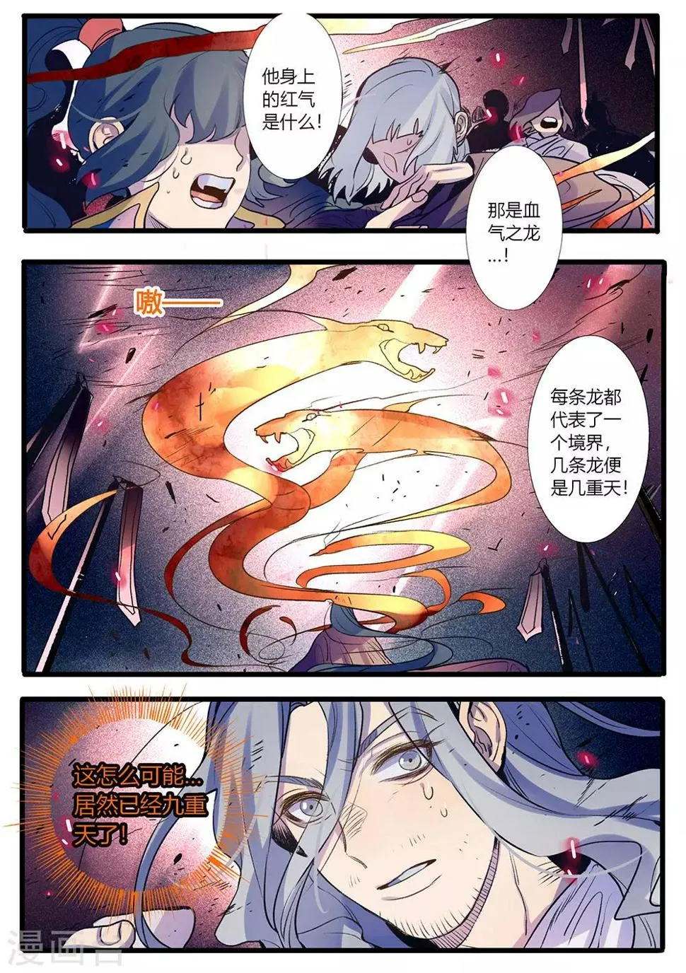 第31话 第3页