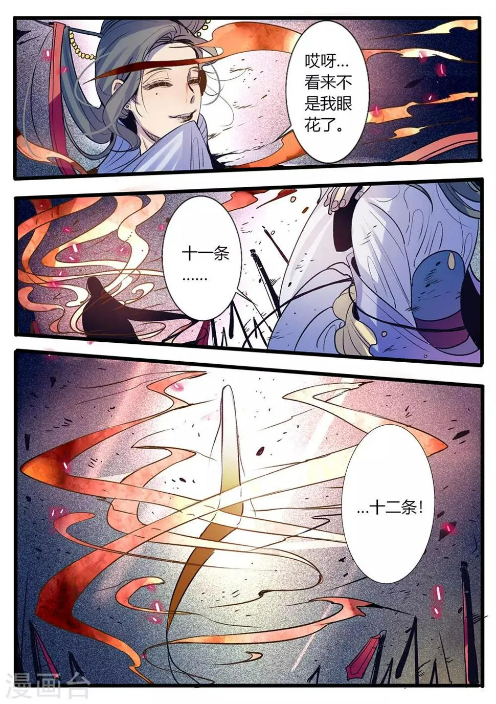 第31话 第4页
