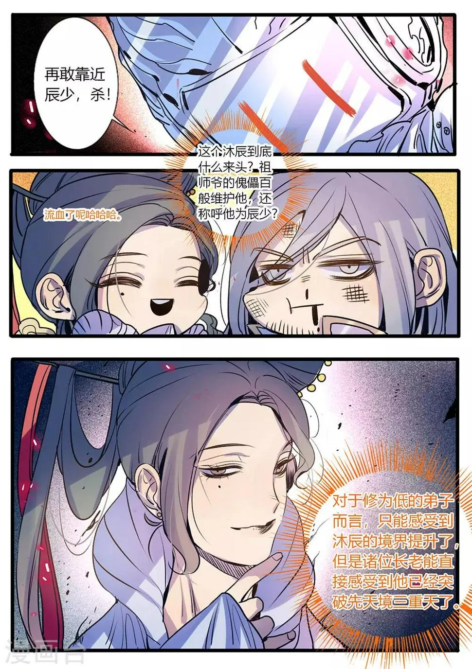 第31话 第9页