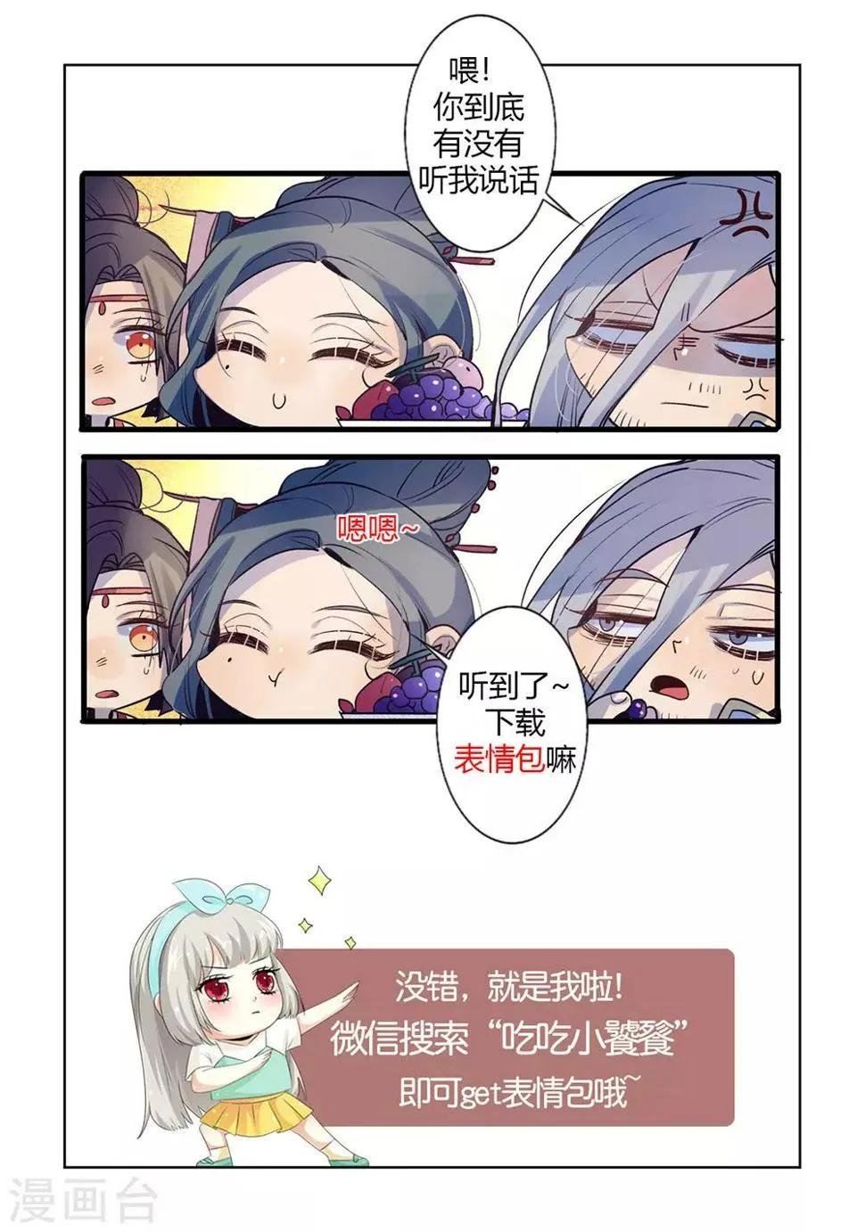 第31话 第10页