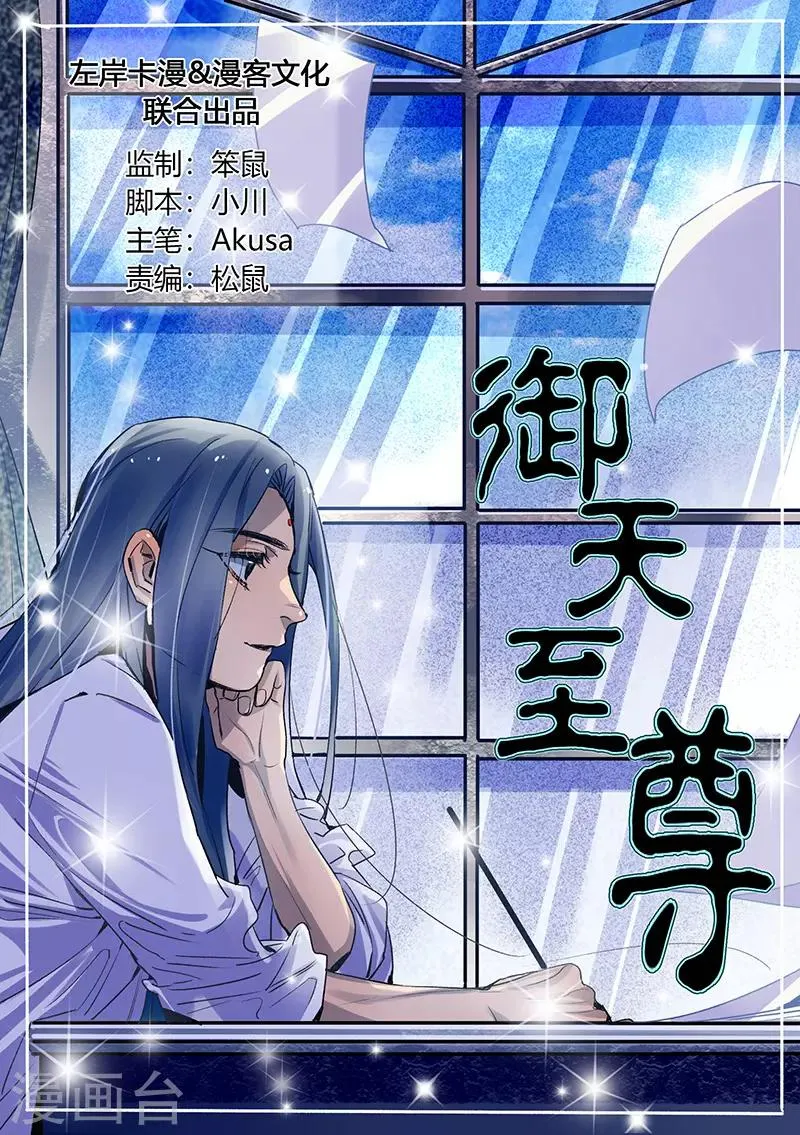 第32话 第1页