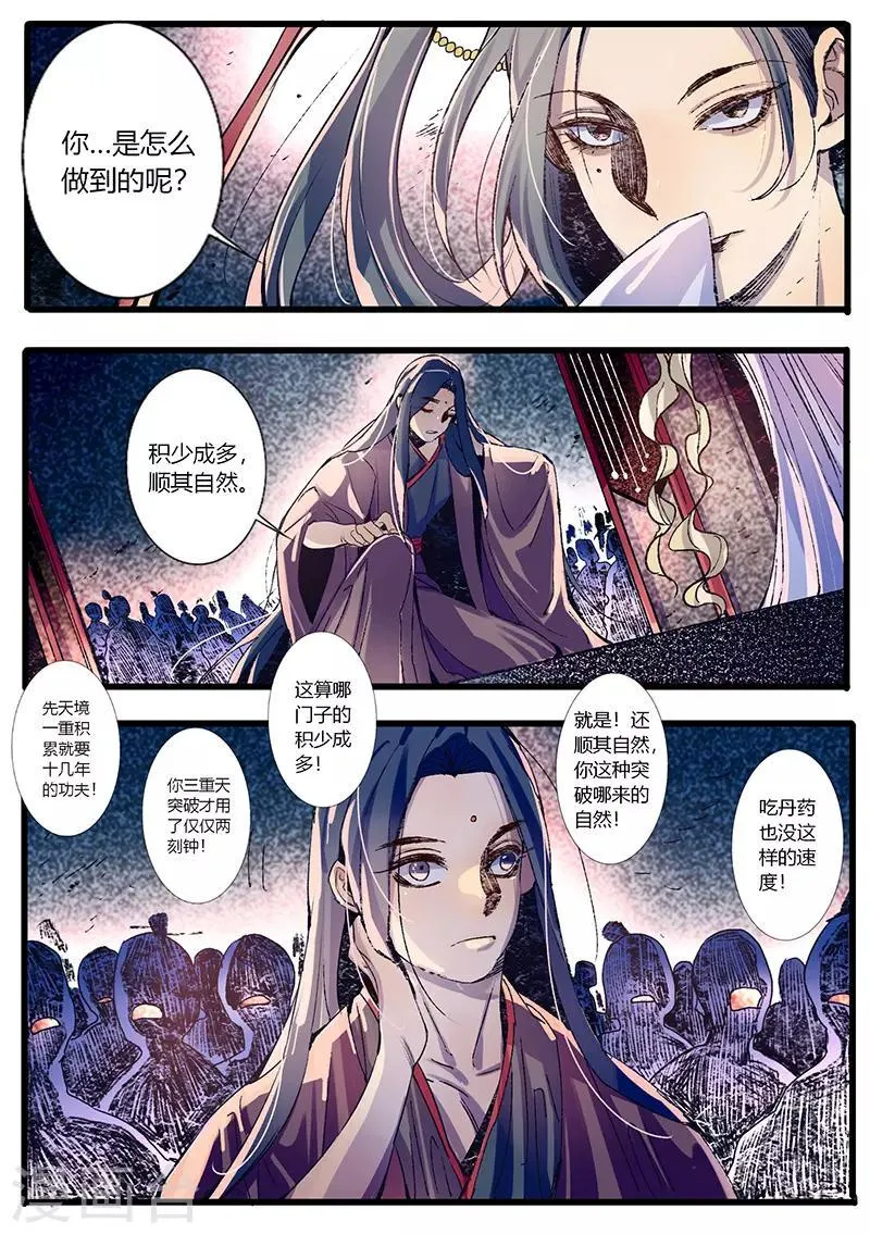 第32话 第2页