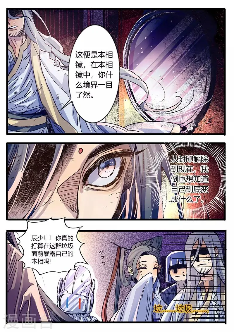 第32话 第4页