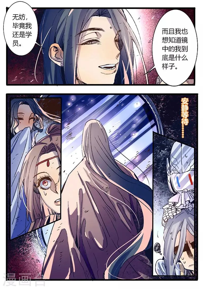 第32话 第5页