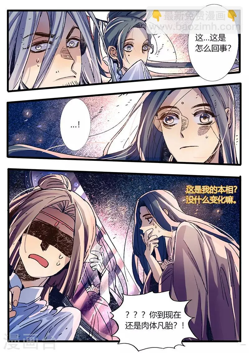 第32话 第6页