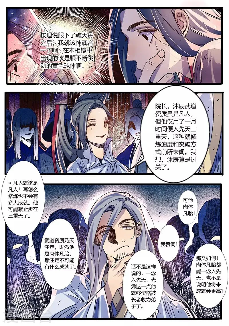 第32话 第7页