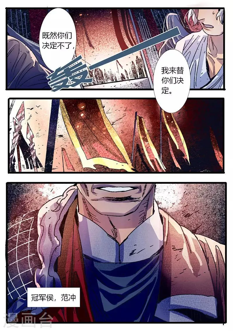 第32话 第8页