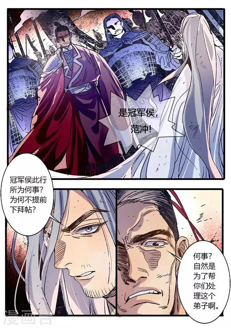 第32话 第9页
