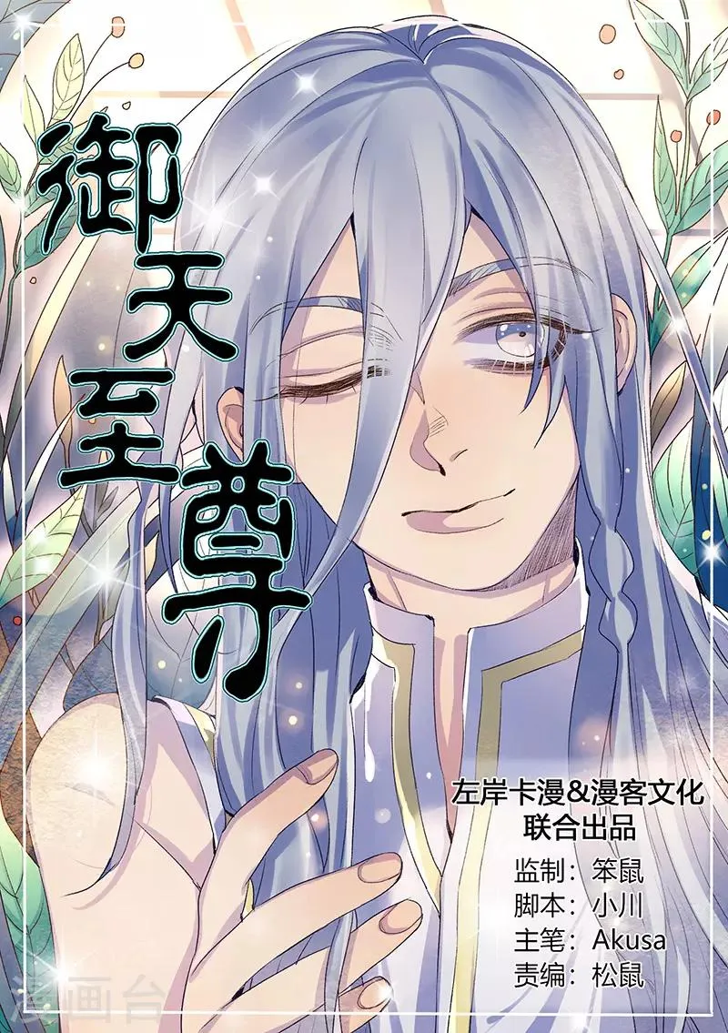 第33话 第1页
