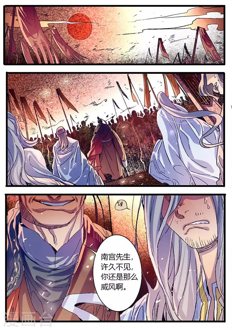 第33话 第2页