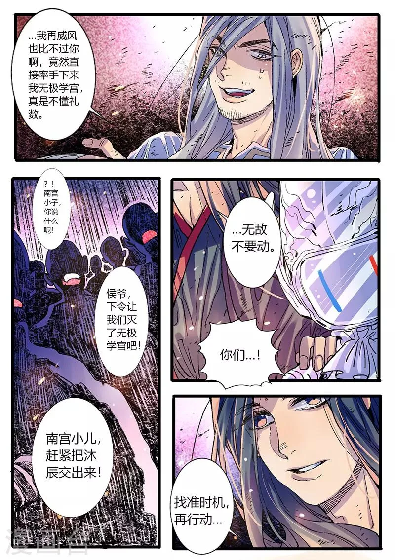 第33话 第3页