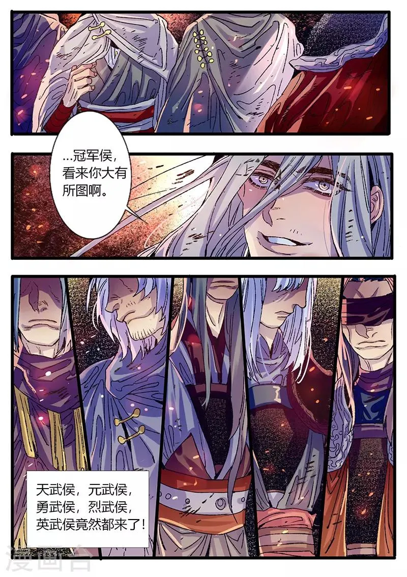 第33话 第5页