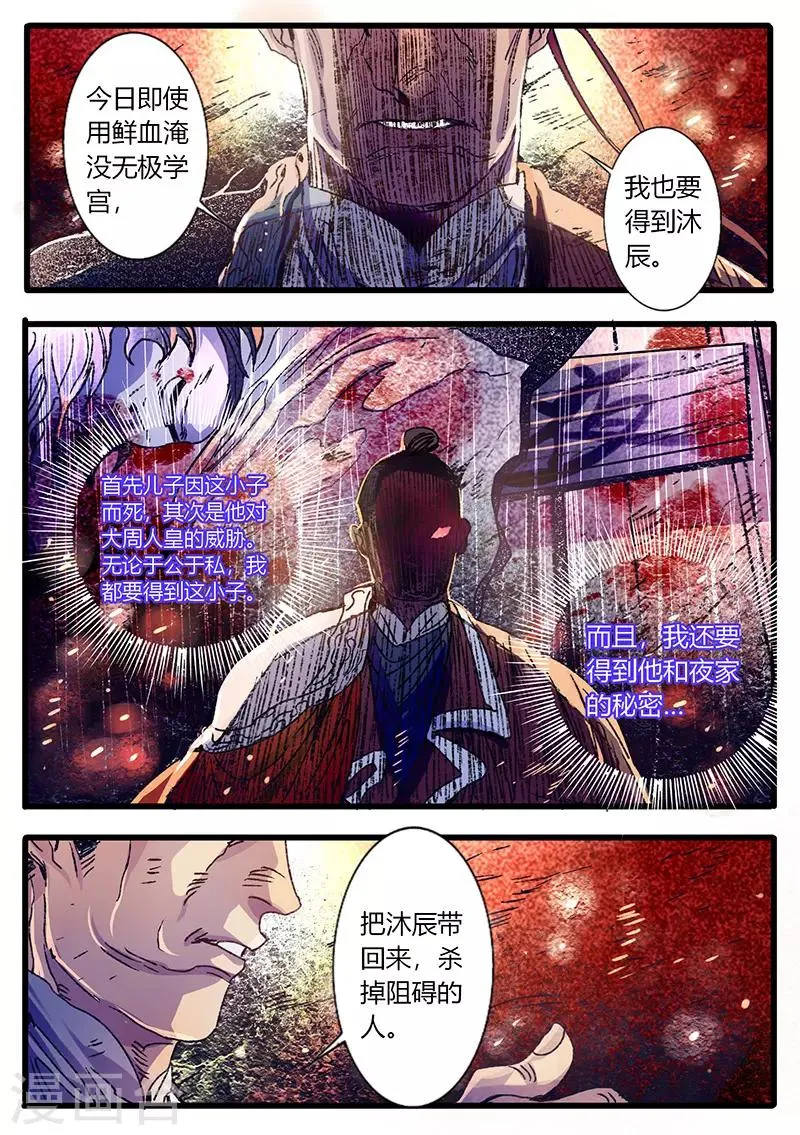 第33话 第6页