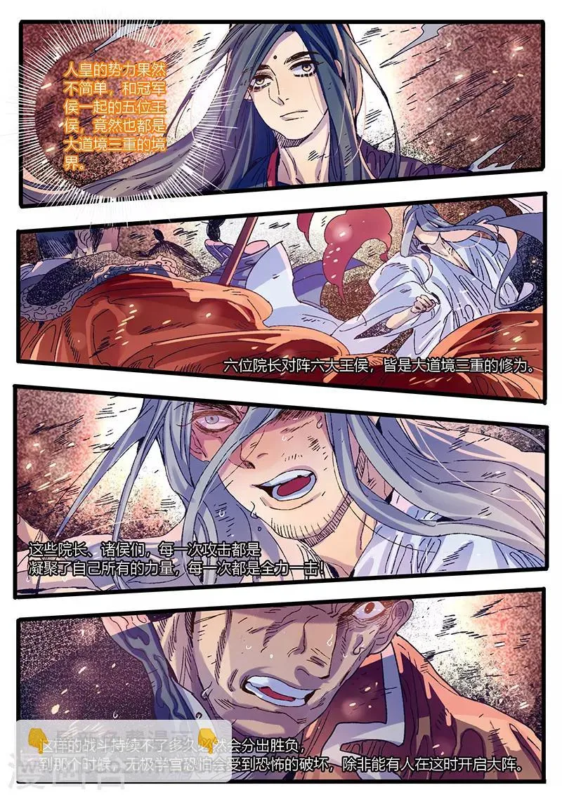 第33话 第7页