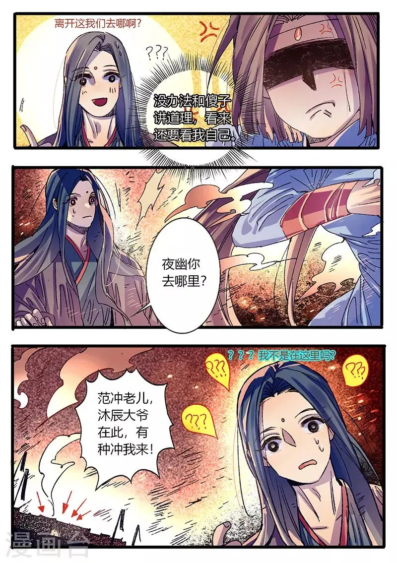 第33话 第9页