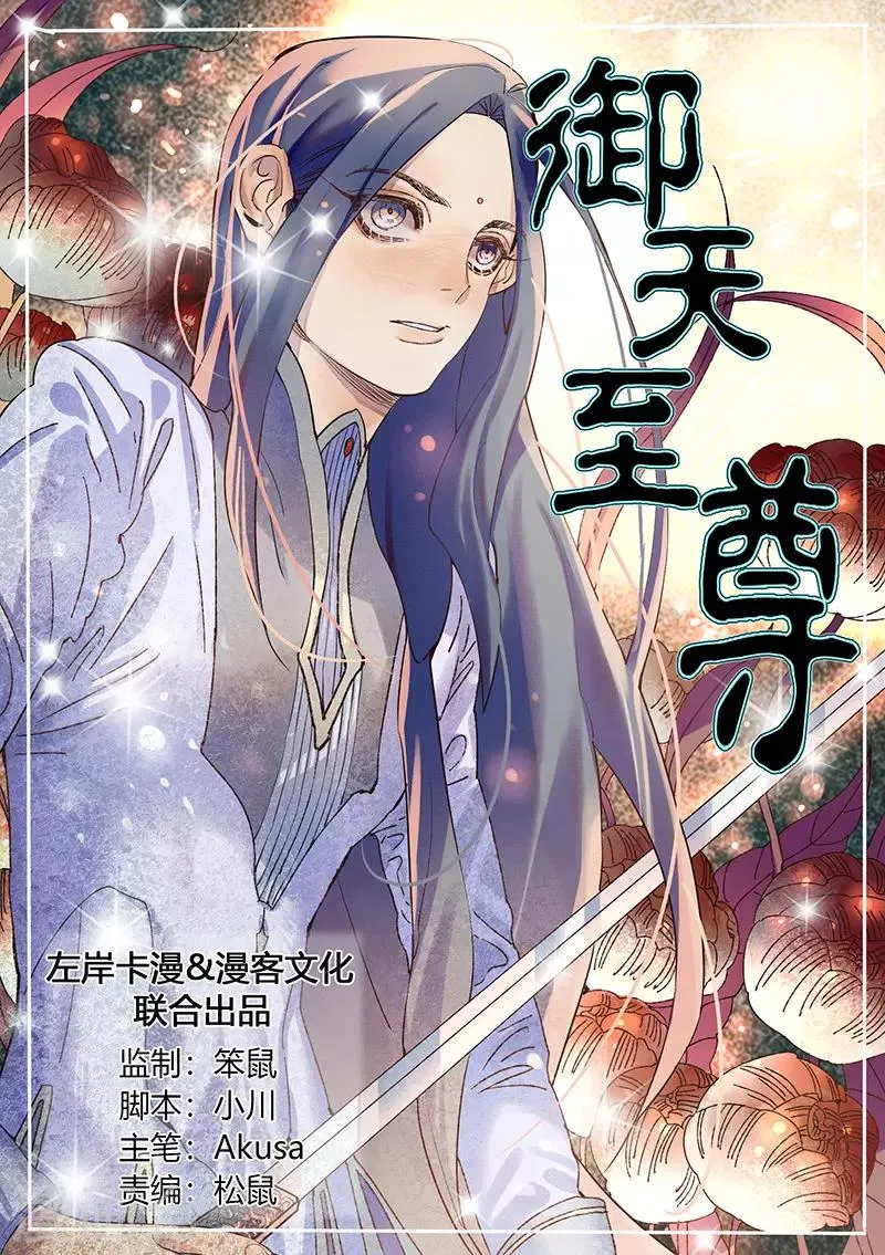 最终话 第1页