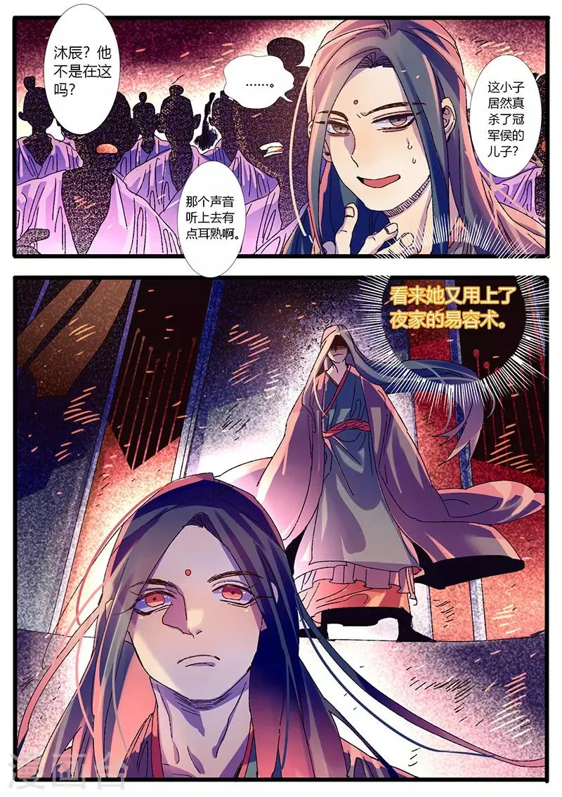 最终话 第2页