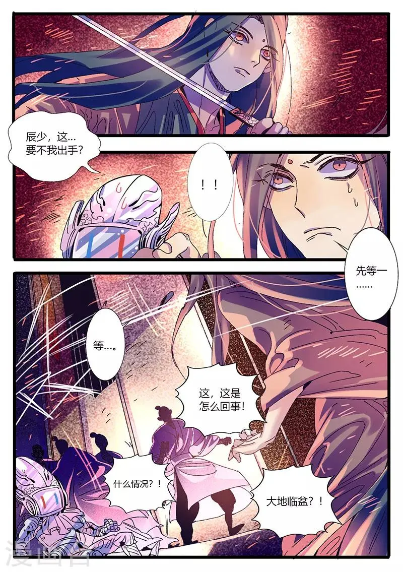 最终话 第3页