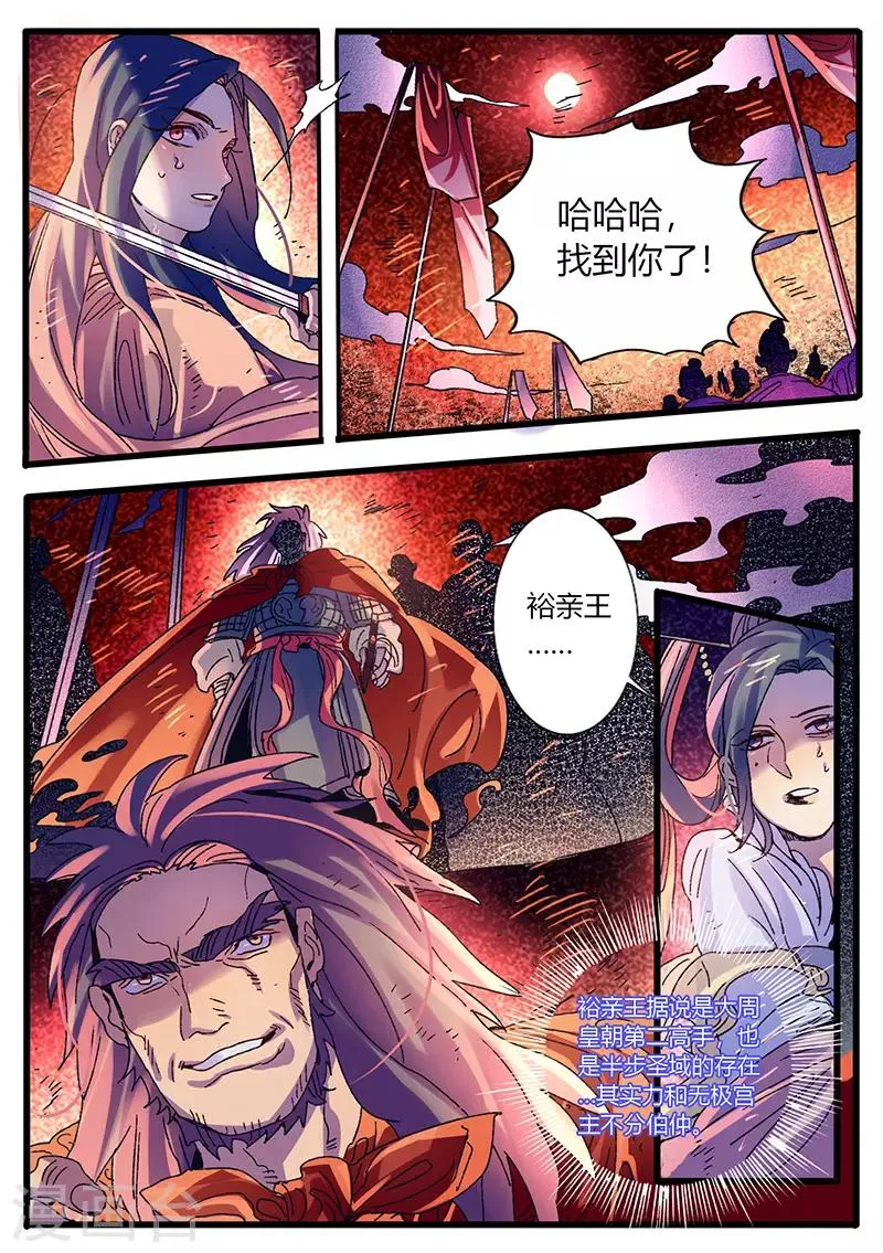 最终话 第4页