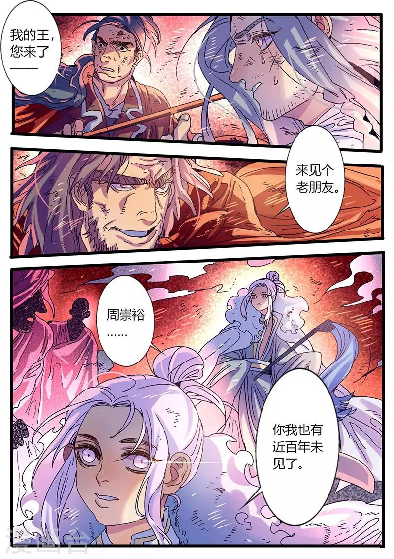 最终话 第5页