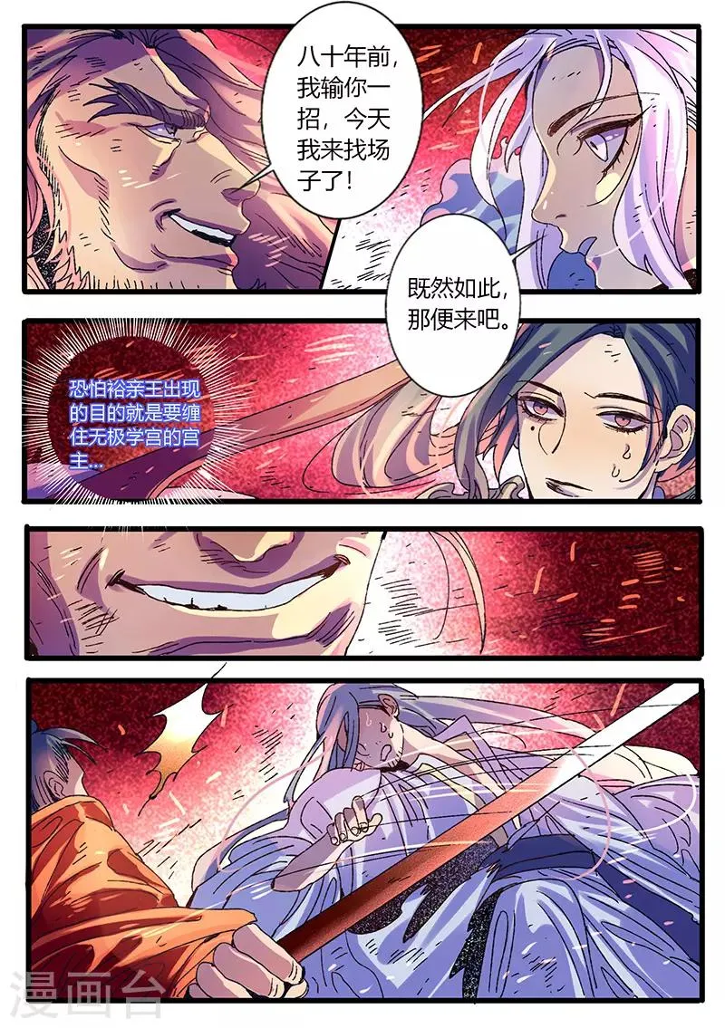 最终话 第6页