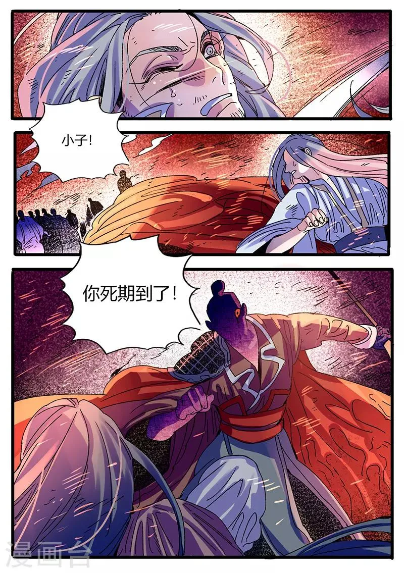 最终话 第7页