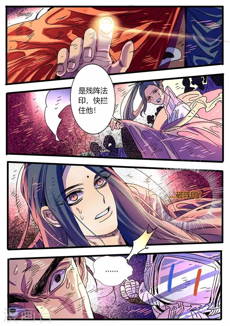最终话 第8页