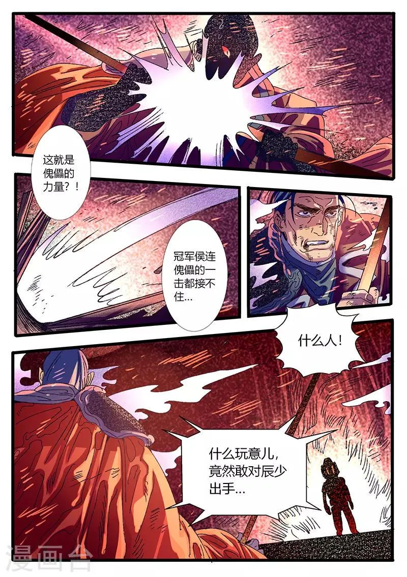 最终话 第9页