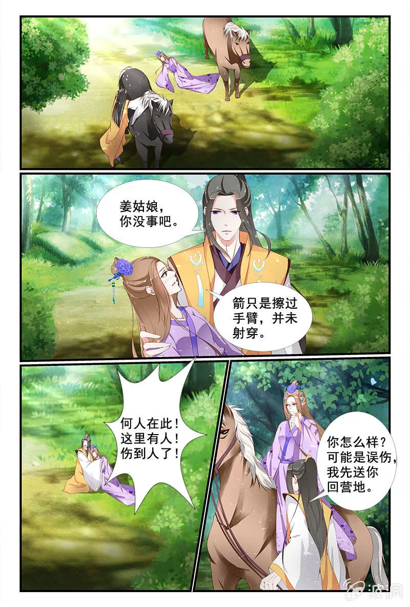 36 第6页