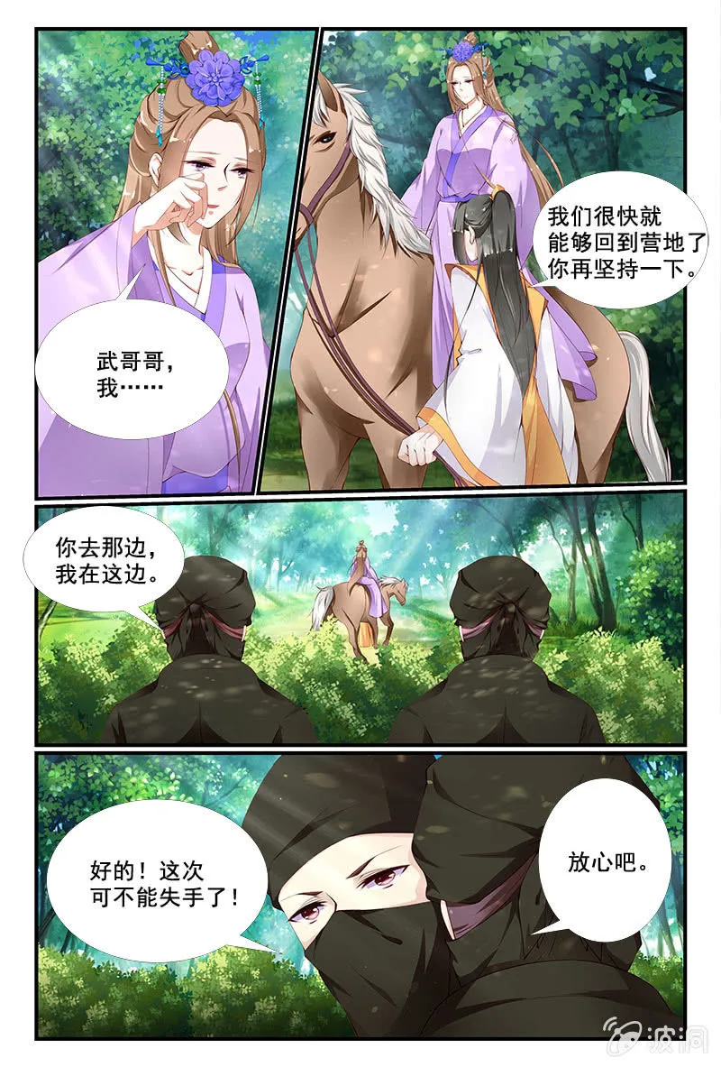 36 第8页