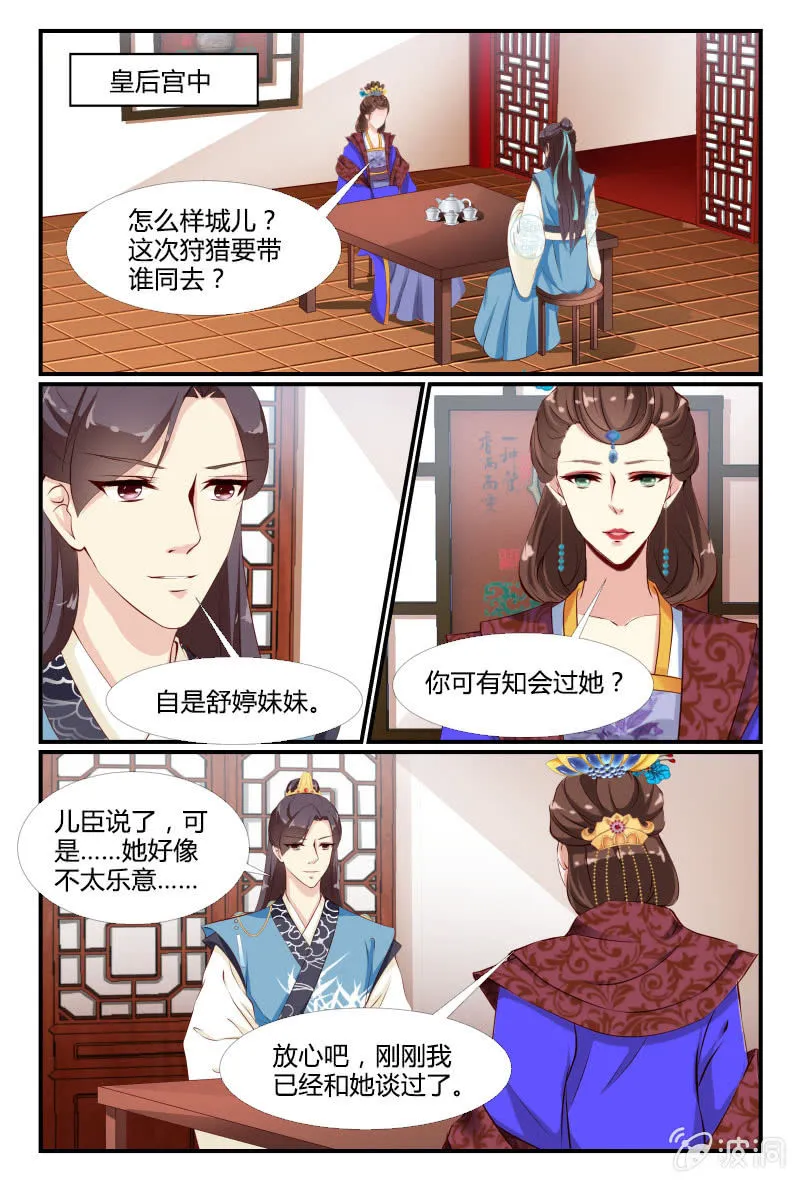 第三十二话 第13页