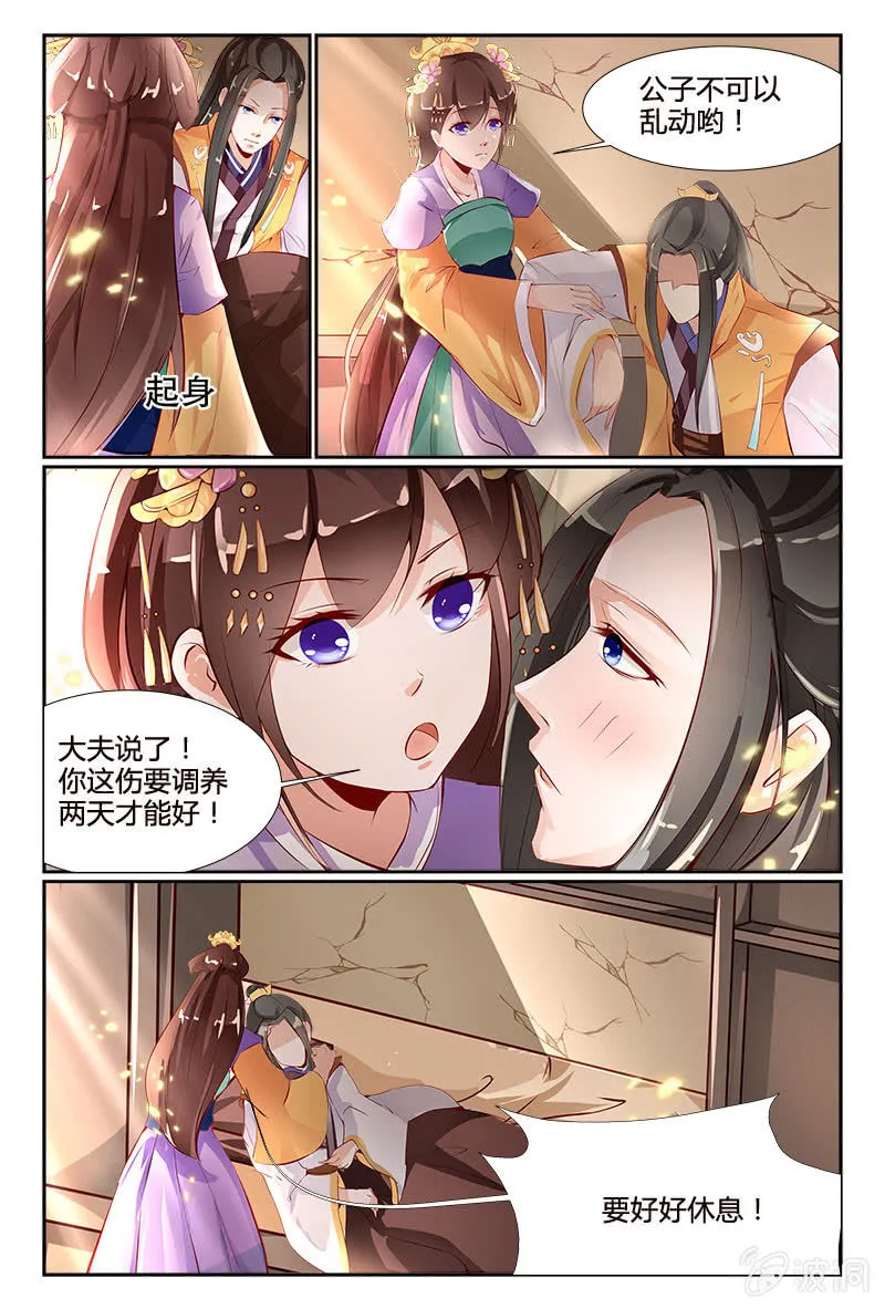第3话 第1页