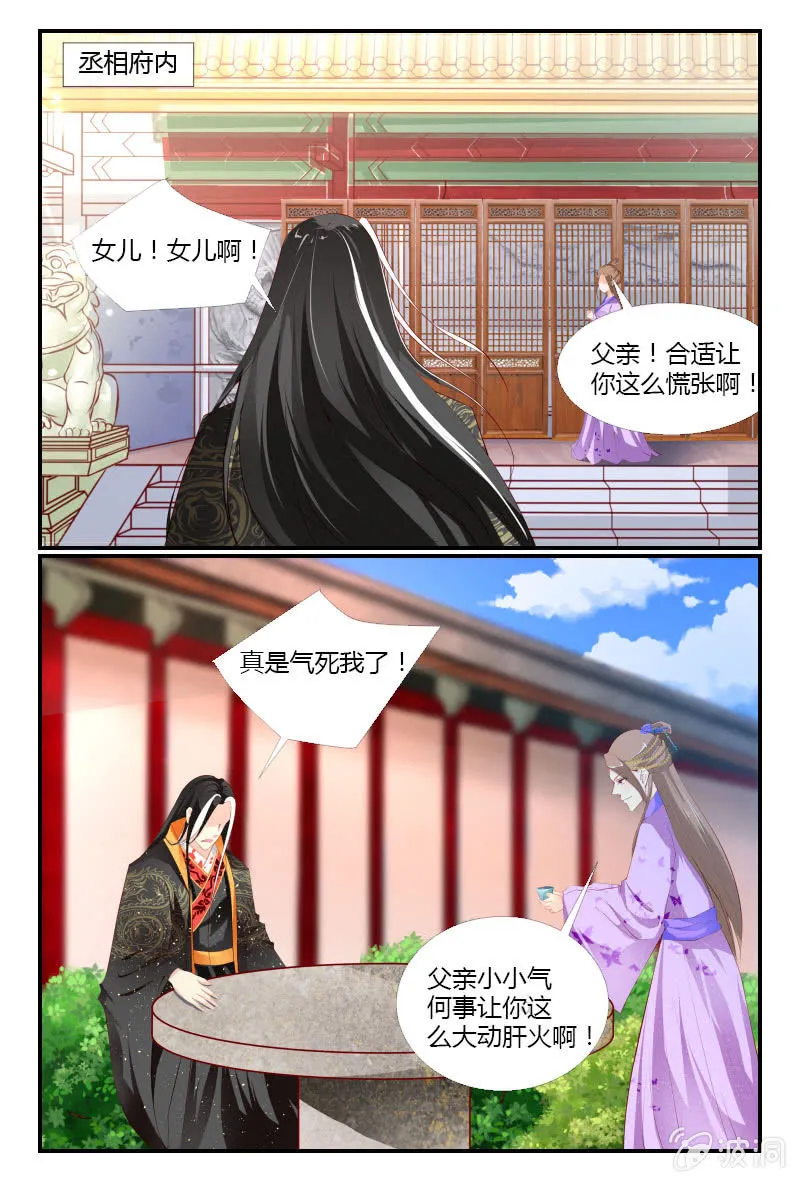 第9话 第4页
