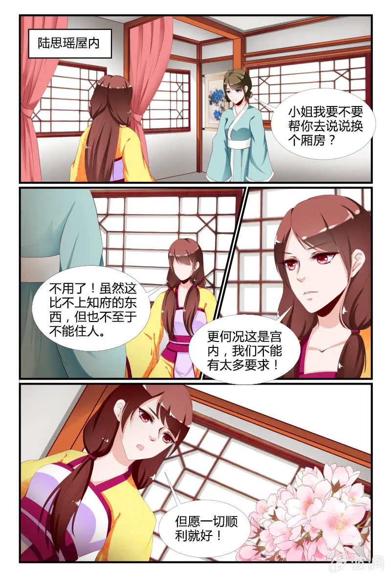 第10话 第4页