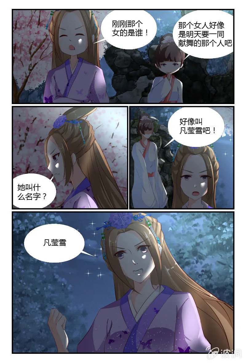 第11话 第8页