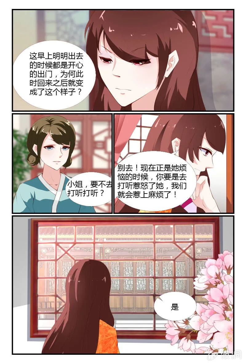 第11话 第11页