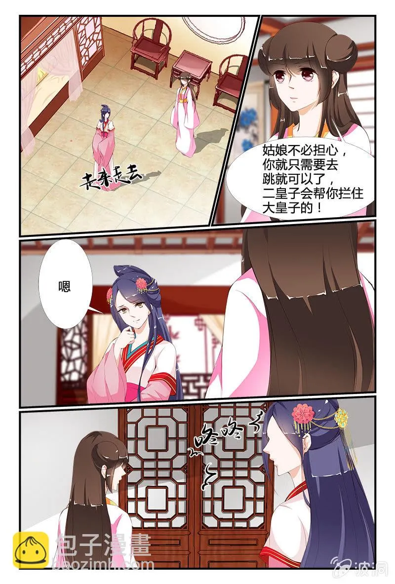 第十二话 第7页