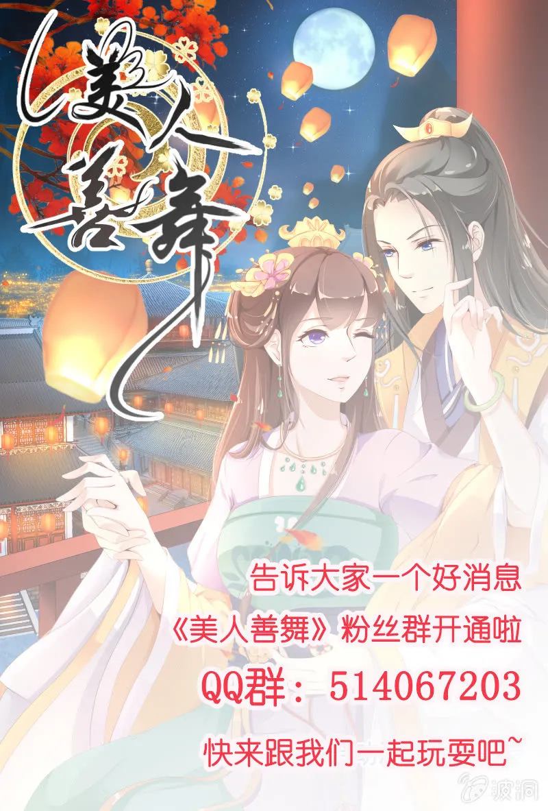第十五话 第14页