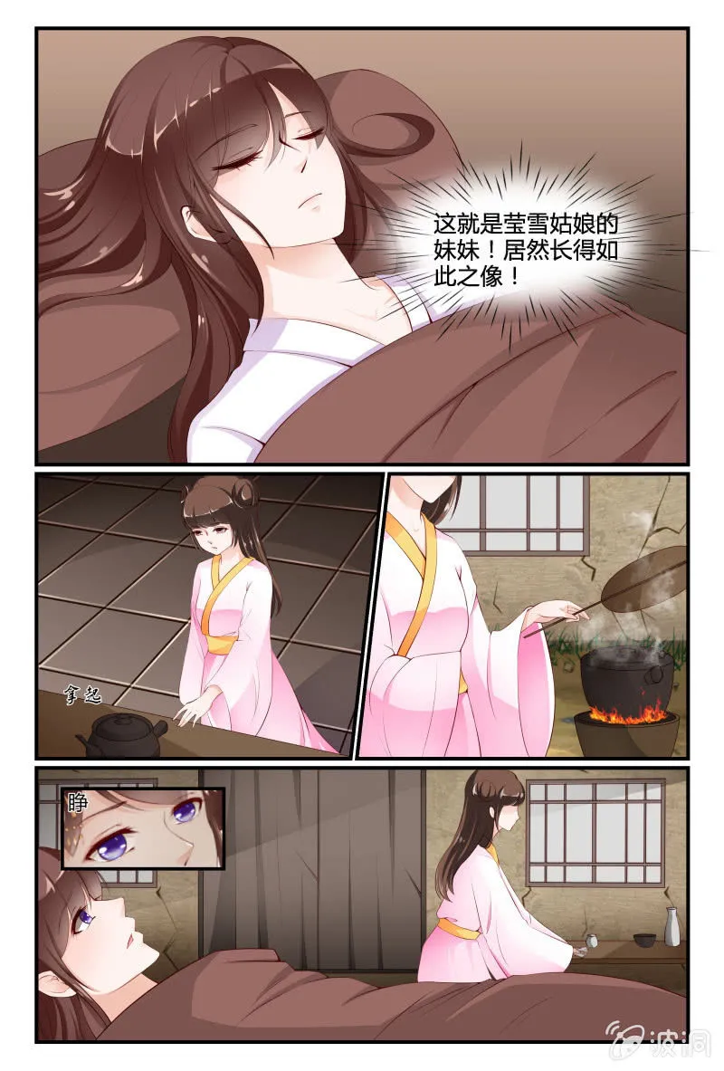第十八话 第5页