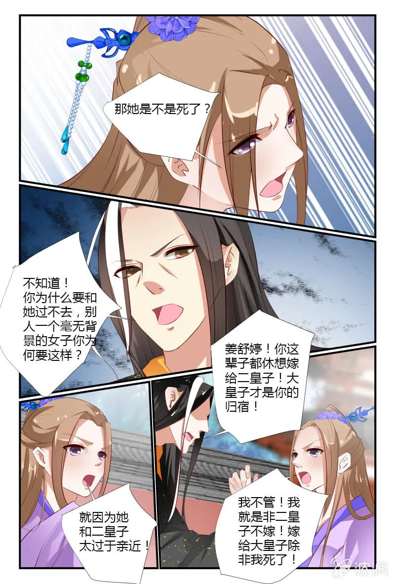第十九话 第9页