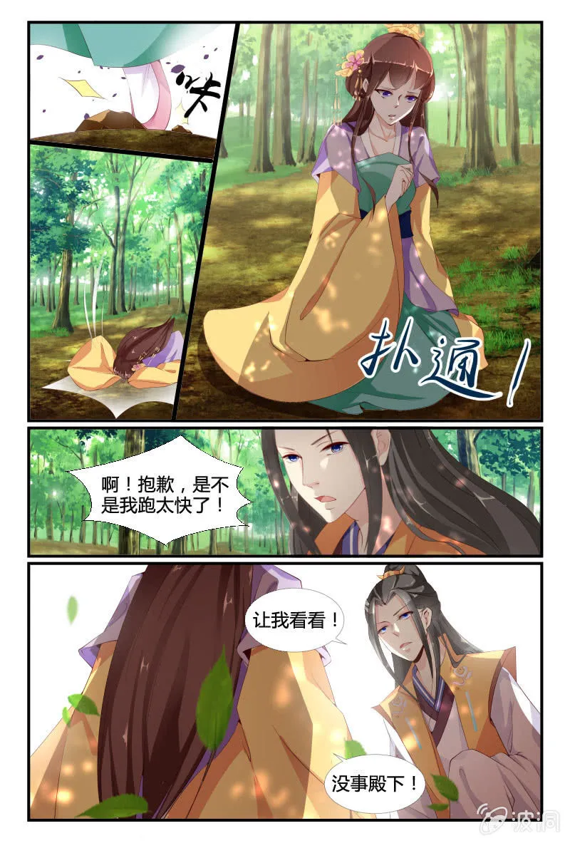 第二十话 第13页