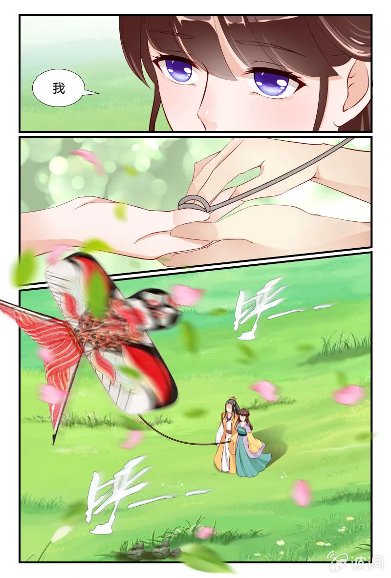 第二十一话 第3页