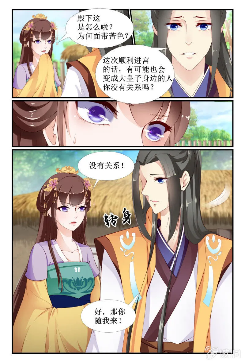第二十二话 第5页