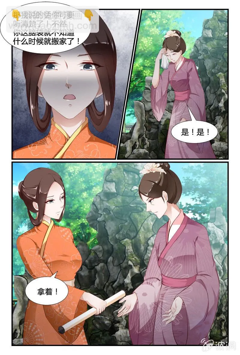 第二十三话 第12页